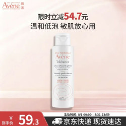 雅漾 专研温和洁面乳 100ml