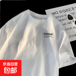 京喜自营-专用品牌 曼迪尚港风T恤棉质夏季潮流短袖男女印花ins宽松百搭半袖情侣简约 港上潮服饰N264白色 薄款 L
