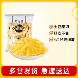 McCain 万怡珍原味薯条1kg（任选4件）