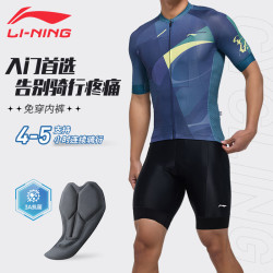 李宁 骑行裤男短裤骑行服2025夏季自行车公路车抗菌加厚减震坐垫