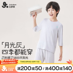 久岁伴 510017Z A类婴儿级 男童七分袖长裤 儿童家居服套装