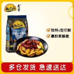McCain 大V脆脆冷冻薯角400g（任选4件）