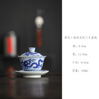 景盏 仿古陶瓷海浪龙纹三才盖