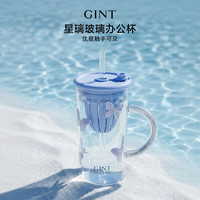 SUPER会员：嘉特(GiNT)星璃玻璃办公杯680ml 海盐蓝 GTB-5507-068