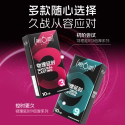 第六感 物理延时3倍厚避孕套 10只装