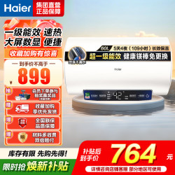 海尔 60升电热水器EC6001-MC3U1
