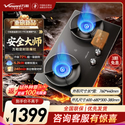 万和 灶具JZT-01-G9D Pro