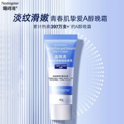 露得清 维A醇健康养肤晚霜40g面霜补水保湿细纹清