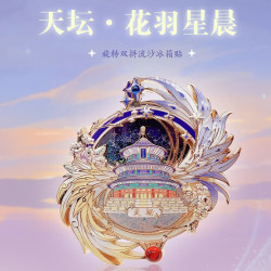 赋闲 北京天坛文创旅游纪念品 天坛花羽星晨 双拼流沙旋转款