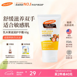 帕玛氏 PALMER’S）乳木果滋润护手霜 60g