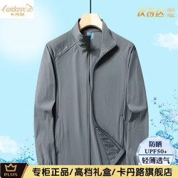 卡丹路 夏季男士轻薄款防晒衣服中年爸爸装防紫外线开衫外套早春单层夹克 烟松灰