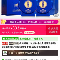 贵州习酒感恩98白酒 500ml*2瓶 53度酱香型 送礼自饮摆台酒水