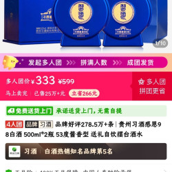 贵州习酒感恩98白酒 500ml*2瓶 53度酱香型 送礼自饮摆台酒水