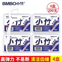 BMBO 牙签牙线棒剔牙洁齿 4盒200支