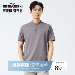 SEVEN 中华立领男士短袖Polo衫 128T73180