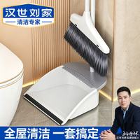 汉世刘家 帚笤帚组合