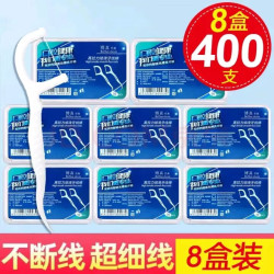 博真 细滑圆线牙线棒牙签线剔牙线 8盒400支