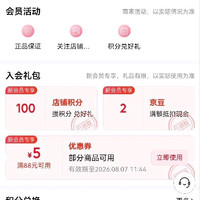 入会立得2京豆