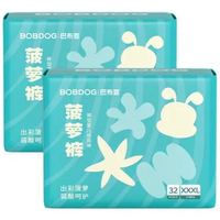 88VIP：巴布豆 新菠萝拉拉裤XXXL64片（码数任选）