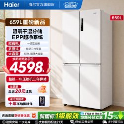 海尔 659L双开四门一级能效大容量家用风冷无霜电冰箱