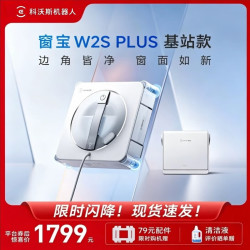 科沃斯 擦窗机器人W2S PLUS基站自动擦玻璃喷水恒湿擦窗家用擦窗神器