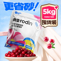 rodin 植物纯木薯猫砂5kg