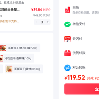 订单截图缩略图