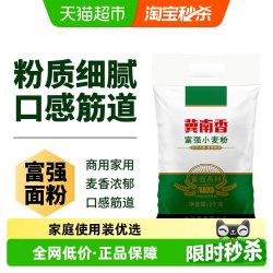 金沙河 冀南香 富强高筋小麦粉 5kg