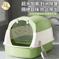 艾风格 超大全封闭式猫砂盆防臭猫厕所猫砂盆子特大号防外溅宠物用品 宝石蓝 48*34*31