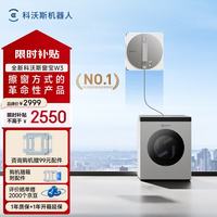 科沃斯 擦窗机器人W2S PLUS基站自动擦玻璃喷水恒湿擦窗家用擦窗神器高层