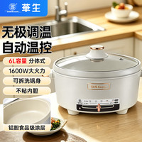 华生 DRG-16-A11L 0涂层不锈钢 6L 星空灰 分体式电火锅