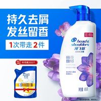 海飞丝 幽香馥郁去屑洗发露 450g/瓶+补充装 200g/袋
