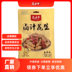 花大个 五香味水煮花生500g*3袋