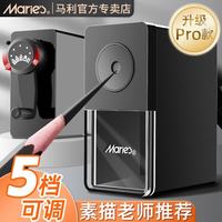 马利 素描削笔器五档调节