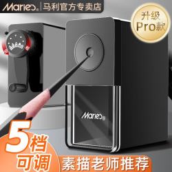 马利 素描削笔器五档调节