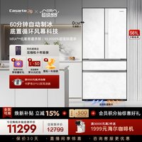 卡萨帝 新品卡萨帝561L制冰超薄零嵌入式四门一级风冷无霜家用电冰箱