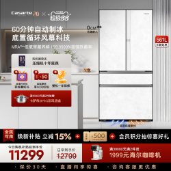 卡萨帝 新品卡萨帝561L制冰超薄零嵌入式四门一级风冷无霜家用电冰箱