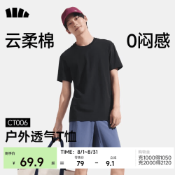 蕉下 短袖T恤男士棉感宽松休闲透气耐洗夏季男装CT006 漫暮黑 M