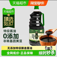 88VIP：莲花 0添加 黄豆原酿生抽1.87kg