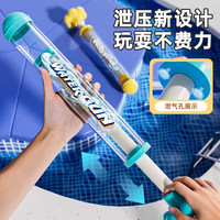 澳梦星 水枪儿童沙滩户外玩具喷水大容量抽拉式水炮漂流滋水枪打水仗