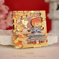 赋闲 北京四季流沙冰箱贴故宫天坛颐和园文创旅游纪念品国风礼物 天坛秋影 金色银杏叶流沙款