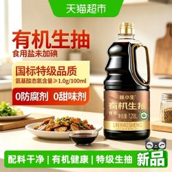 林小生 有机生抽酱油1.28L*1瓶