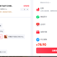订单截图缩略图