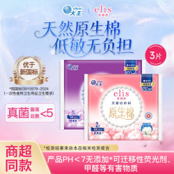 elis 新国标 卫生巾 姨妈巾 任选8件