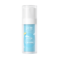 润本 儿童防晒霜SPF20 防晒乳30ml+替换装30ml*2