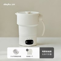 移动端：欧莱克 便携式 折叠电热水壶  0.6L