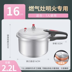 双喜 铝合金高压锅 22cm 5.5L 燃气电磁炉通用