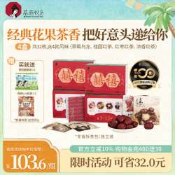 茶颜悦色 颜悦色大四喜红枣红茶蜜桃乌龙茶风味茶包冷泡茶4盒32枚