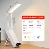 移动端：欧普照明 米格2代 触摸开关护眼灯 3000毫安 充插两用
