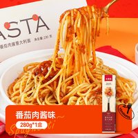 移动端：大希地 意大利面速食拌面家用面条番茄肉酱儿童意面低轻脂卡低意粉